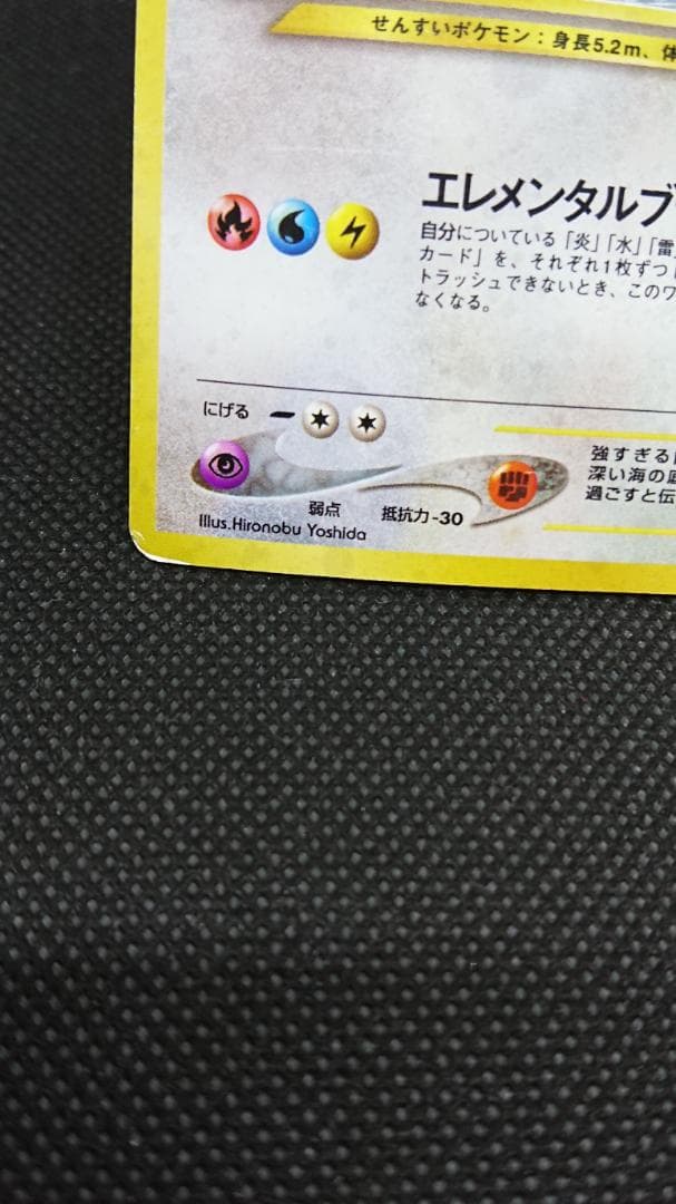 ルギア　旧裏　ポケモンカード