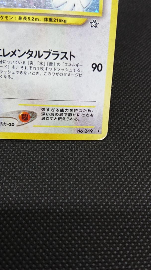 ルギア　旧裏　ポケモンカード