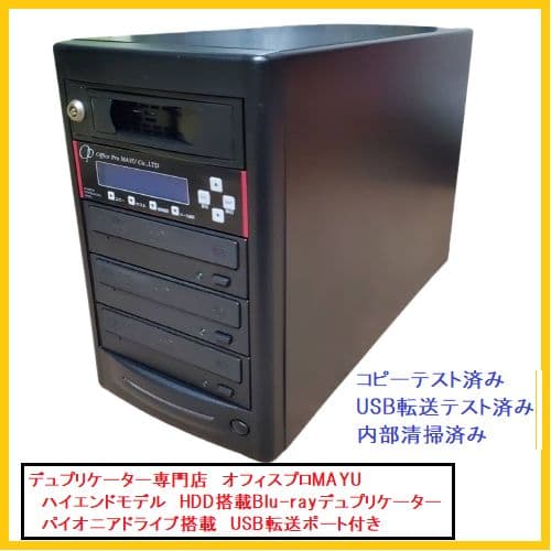 書込テスト済　デュプリケーター　HDD　ブルーレイ　3枚　USB 　コピーガード