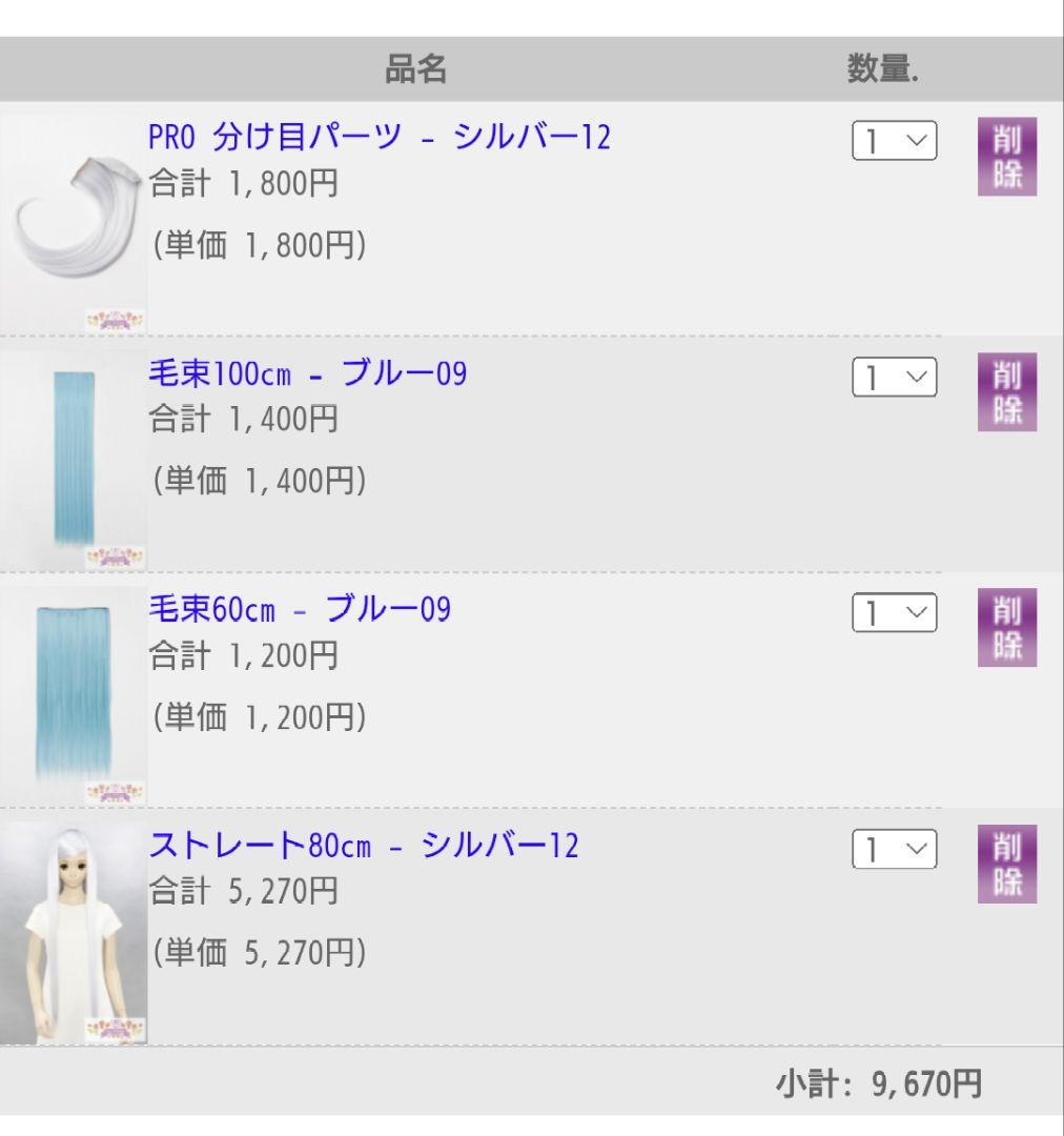 お見積もり専用ページ(#498)