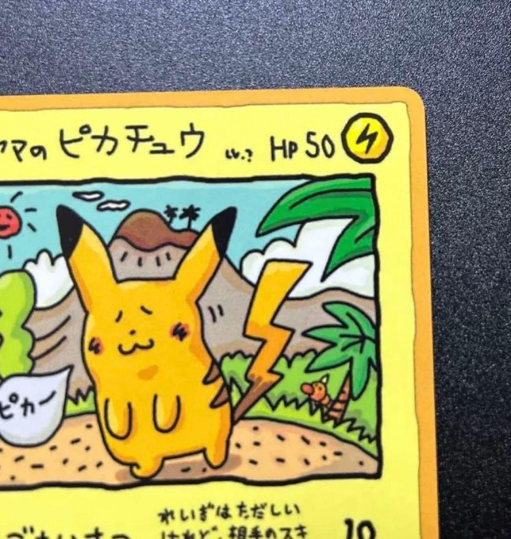 ポケモンカードゲーム　オーヤマのピカチュウ 拡張シート第3弾(緑版)