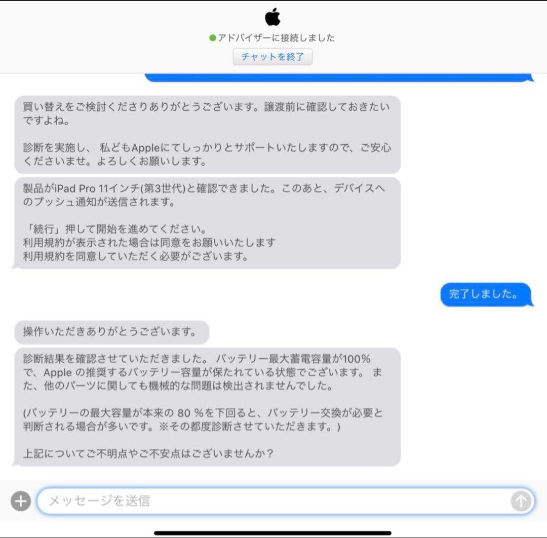 iPad Pro 11インチ (第3世代) 128GB スペースグレー
