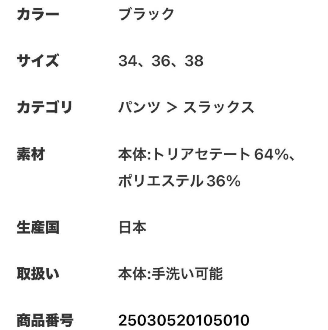 MUSE de Deuxieme Classe コルピエロ/Croppedパンツ