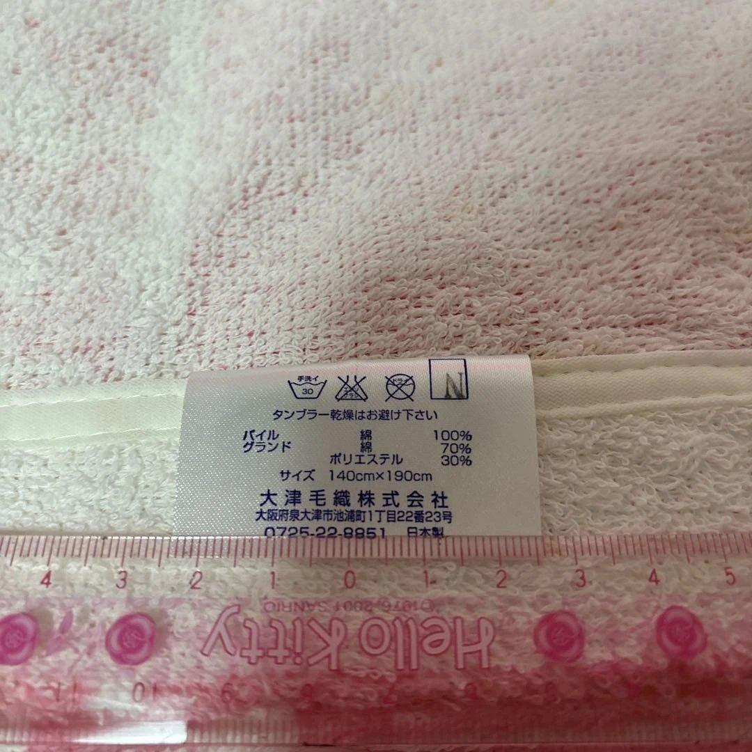 ハローキティ タオルケットシングル新品未使用