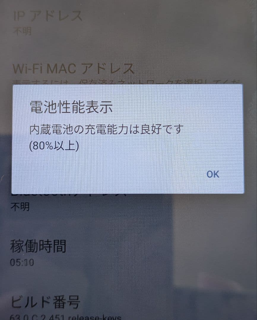 XPERIA Ace III SOG08 ネイビー 本体