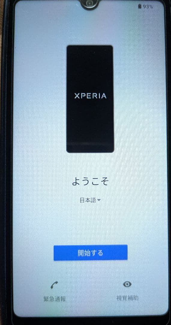 XPERIA Ace III SOG08 ネイビー 本体