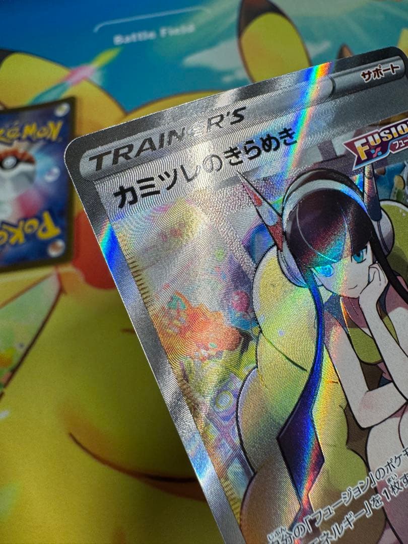 ポケモンカード カミツレのきらめき SR VSTARユニバース 4枚