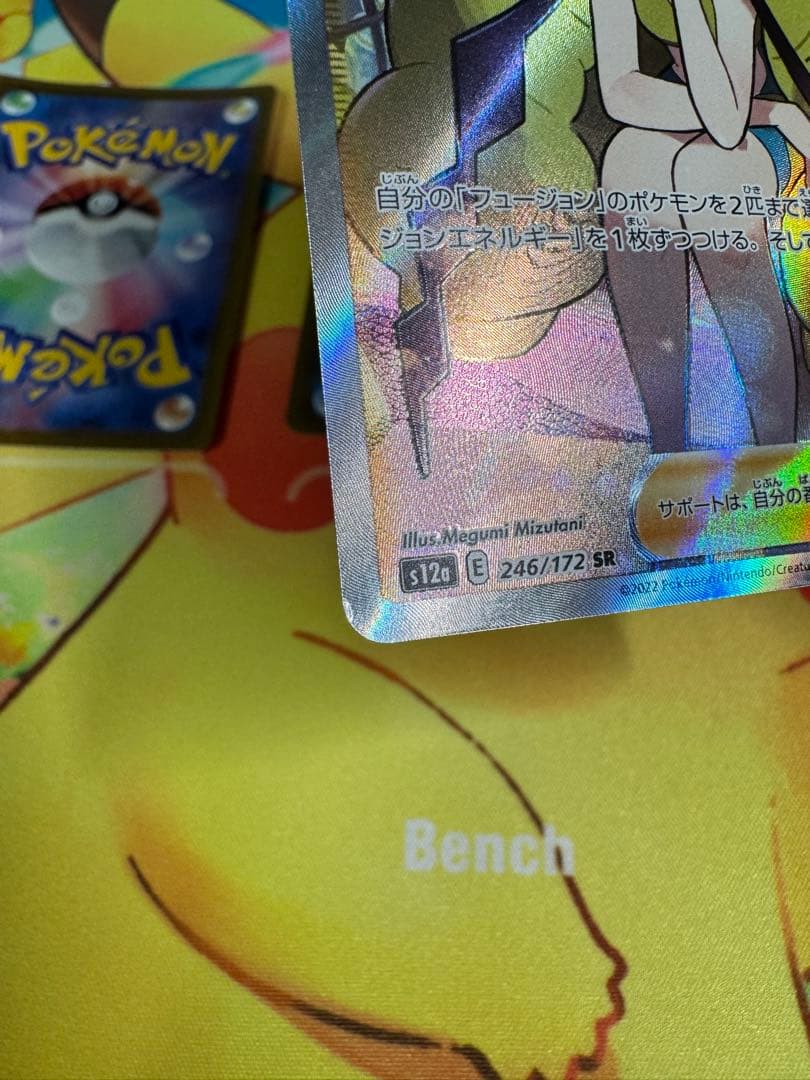 ポケモンカード カミツレのきらめき SR VSTARユニバース 4枚