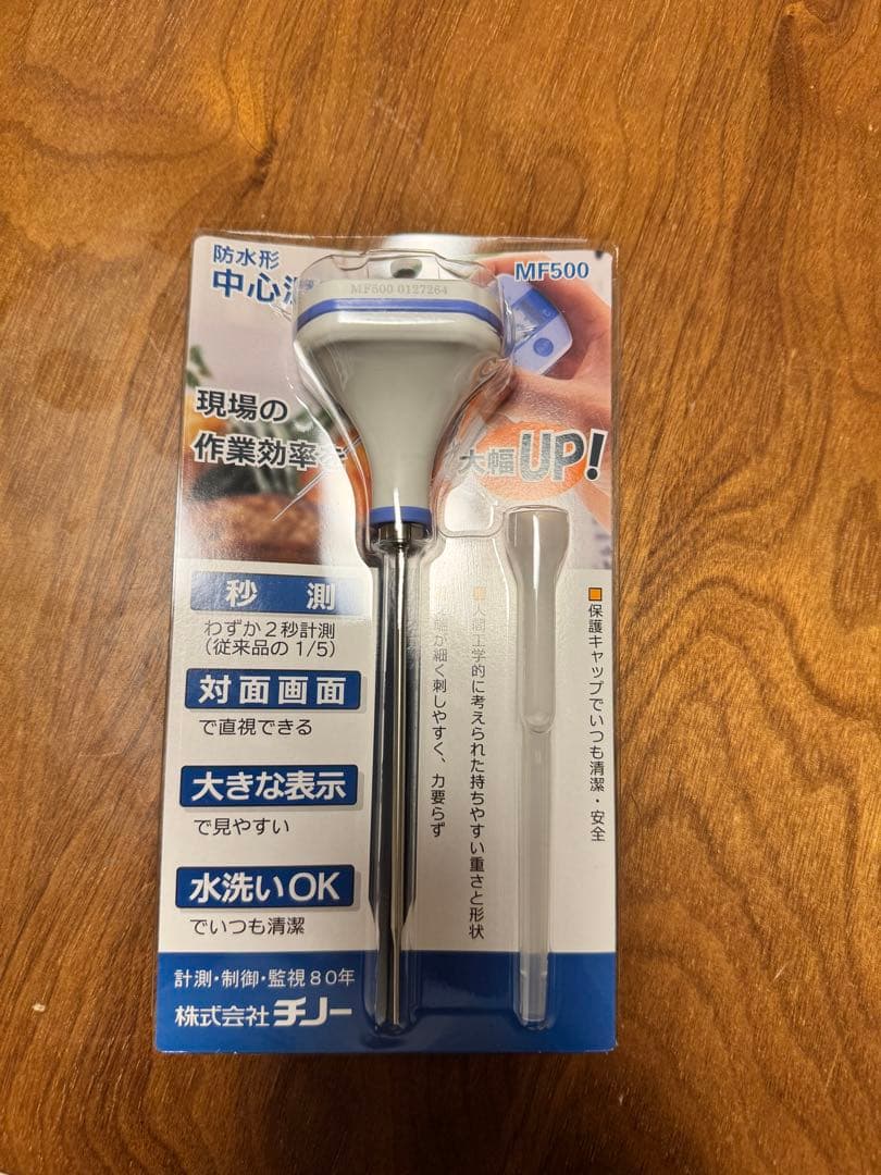 CHINO MF500 防水型デジタル温度計 防水デジタルクッキング温度計✖︎２個