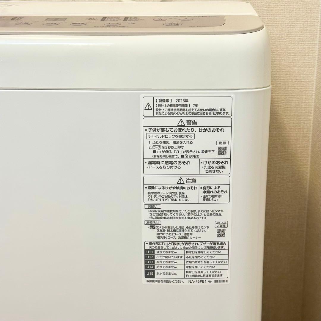 Panasonic 洗濯機 6.0kg 2023年製 NA-F6PB1