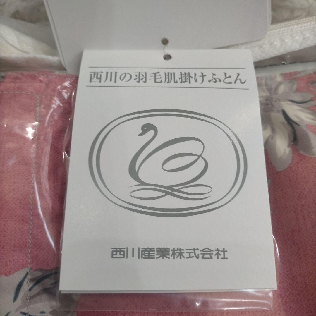 西川 高級羽毛肌掛け布団 ウォッシャブル Sanderson