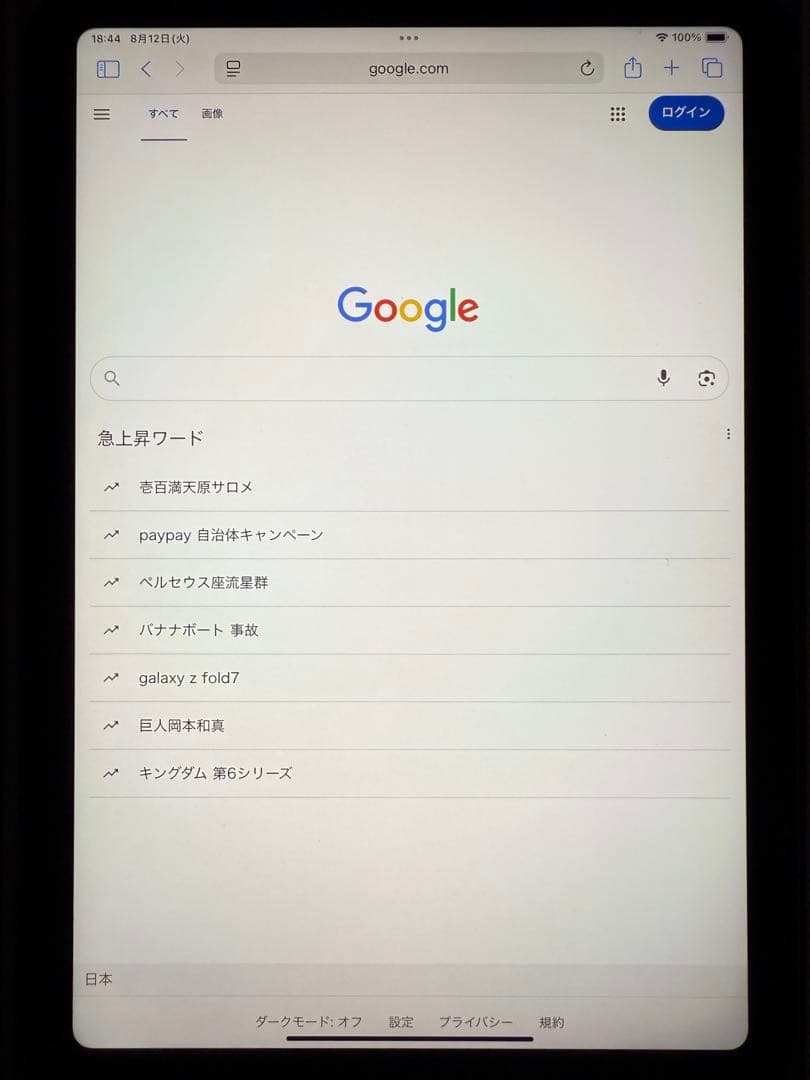 Apple iPad mini (第6世代) スペースグレイ wifi256GB