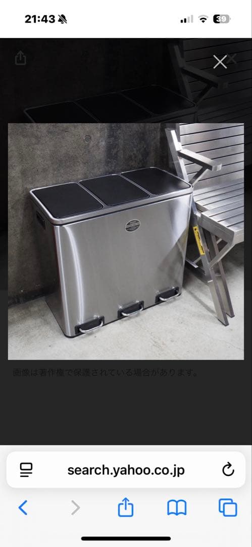 DULTON 3 COMPARTMENT BIN 54 ゴミ箱
