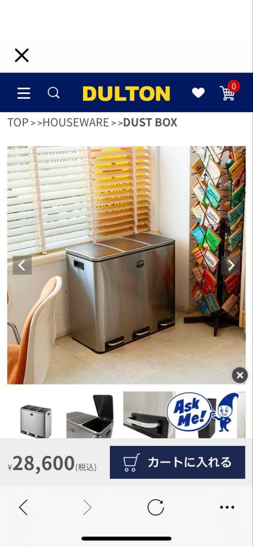 DULTON 3 COMPARTMENT BIN 54 ゴミ箱