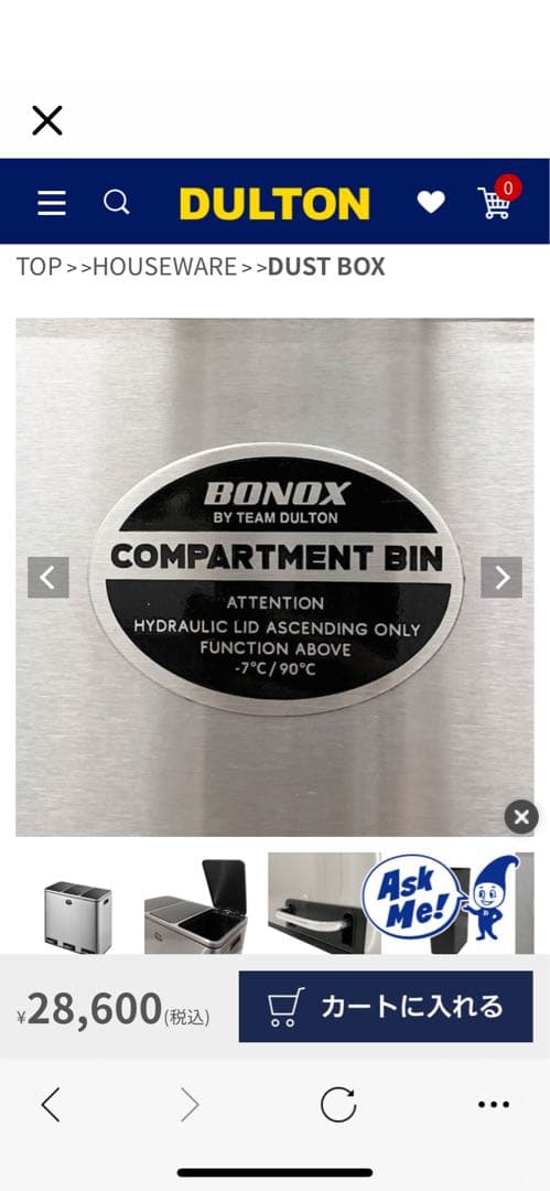 DULTON 3 COMPARTMENT BIN 54 ゴミ箱