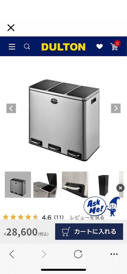 DULTON 3 COMPARTMENT BIN 54 ゴミ箱