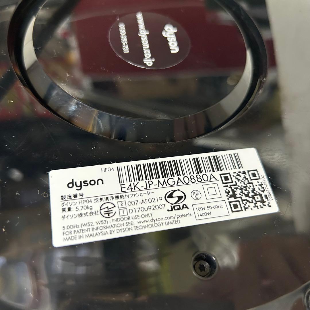 ダイソンDyson 空気清浄機能付ファンヒーターHP04
