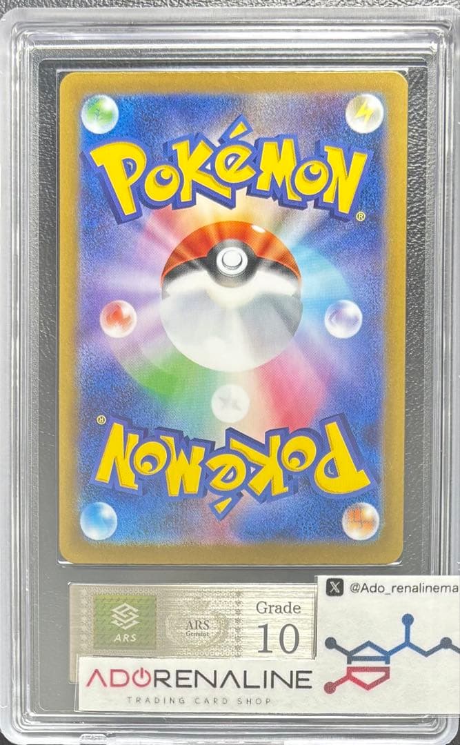 【ARS10】ブラッキーex SAR 217/187