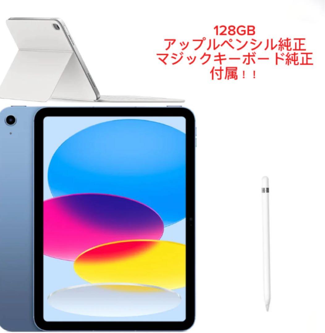 3点セット！Apple iPad (第11世代) 128GB Wi-Fi ブルー