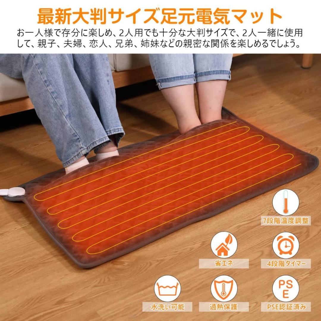 フットウォーマー 7段階温度調整 10秒速熱