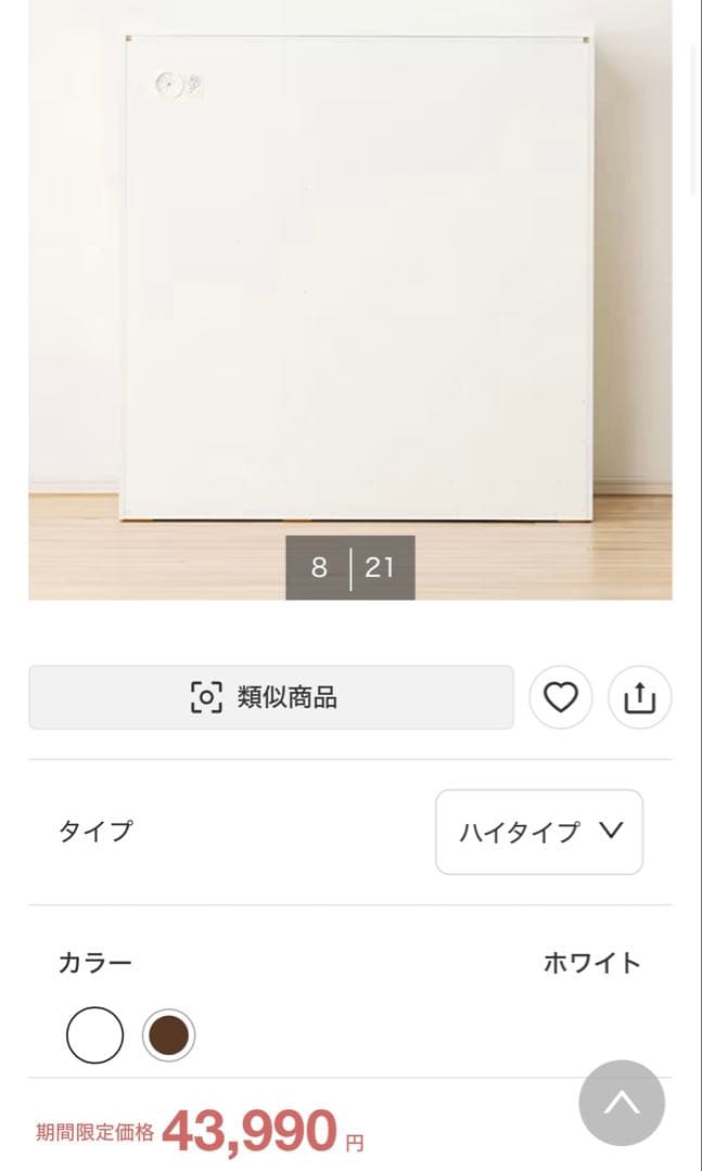 ニトリ レジューム ホワイト キッチンカウンター 食器棚 幅90cm