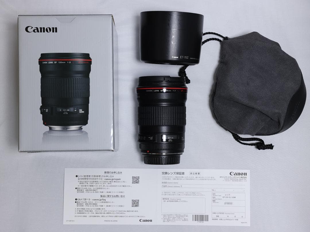 uk様用　Canon EF 135mm F2.0L USM