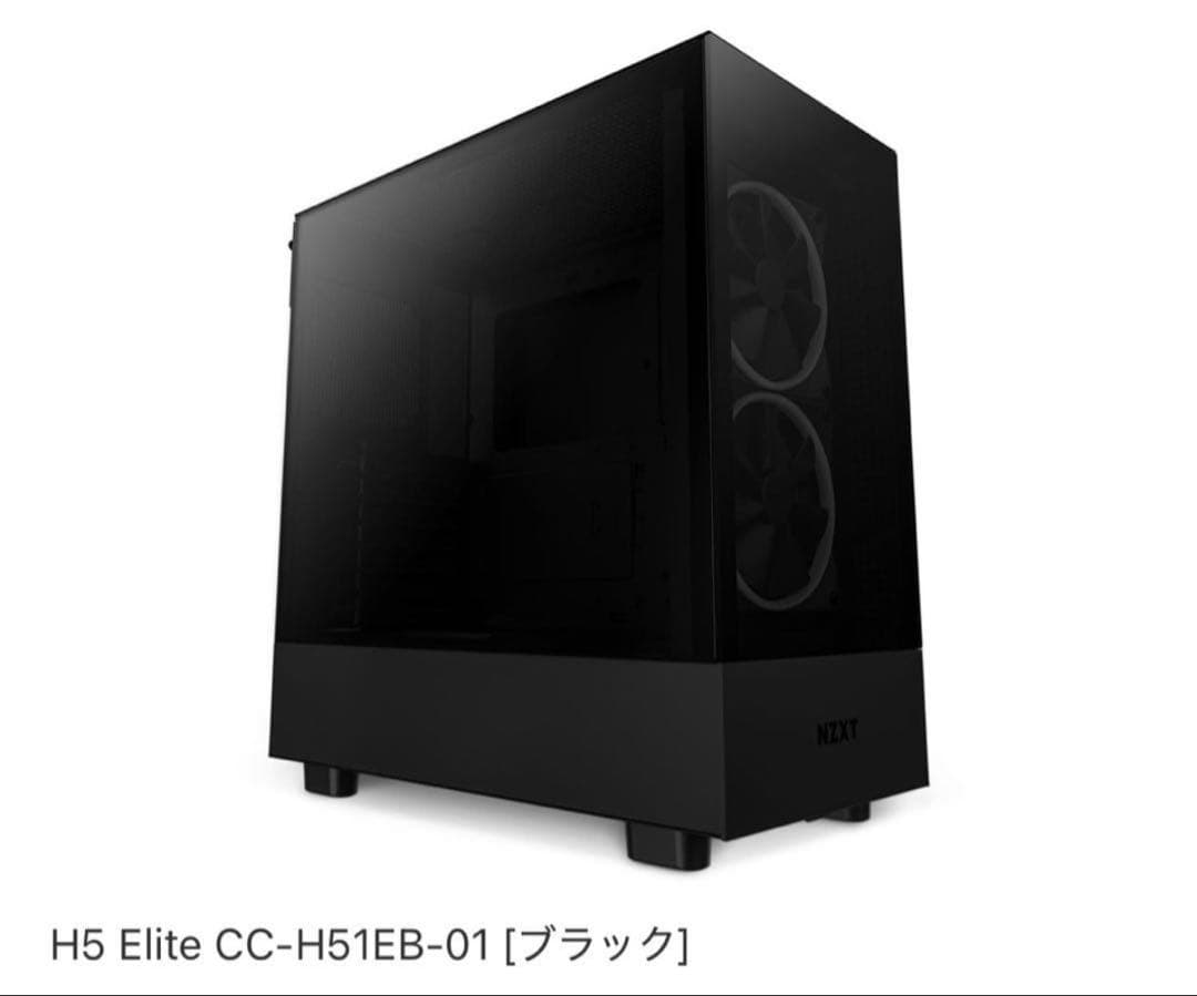 【新品未使用品】NZXT H5 Elite CC-H51EB-01 黒
