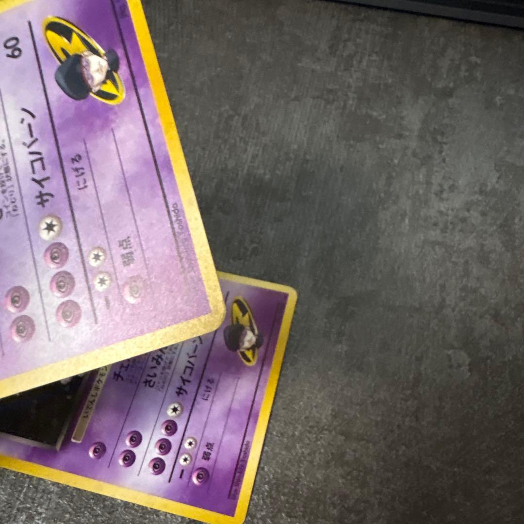 ポケモンカード 旧裏 キラ r団のミュウツー