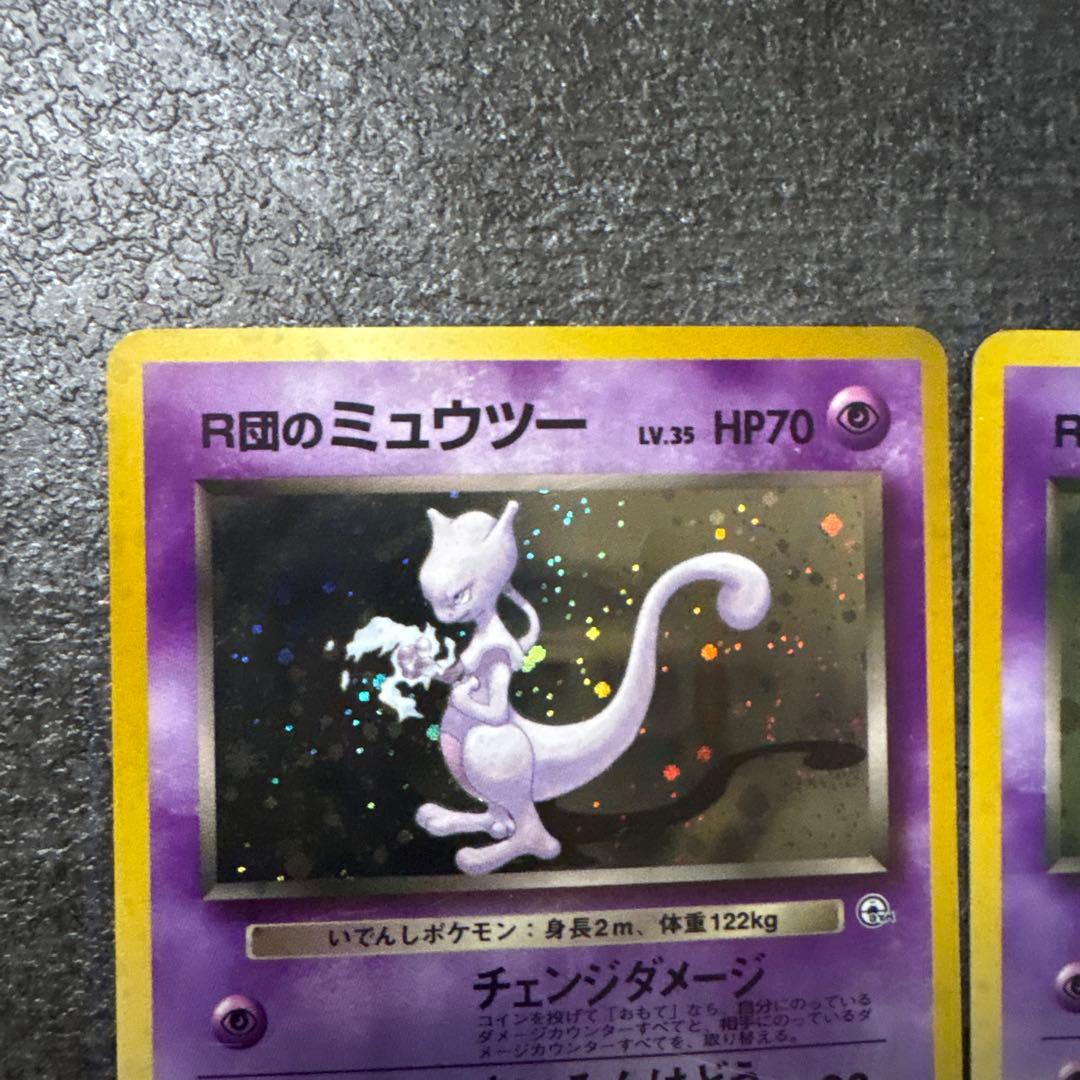 ポケモンカード 旧裏 キラ r団のミュウツー