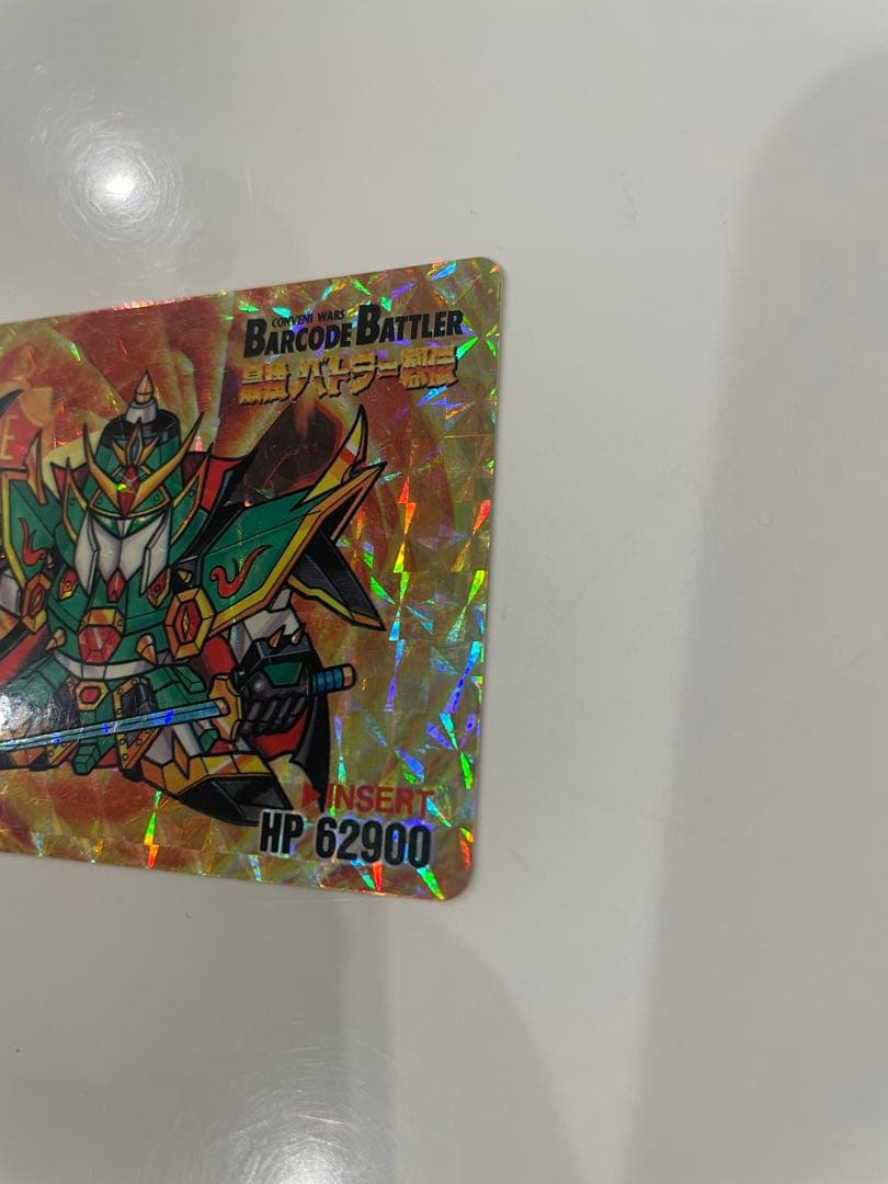 バーコードバトラー　最強バトラー烈伝　闇将軍猛悪