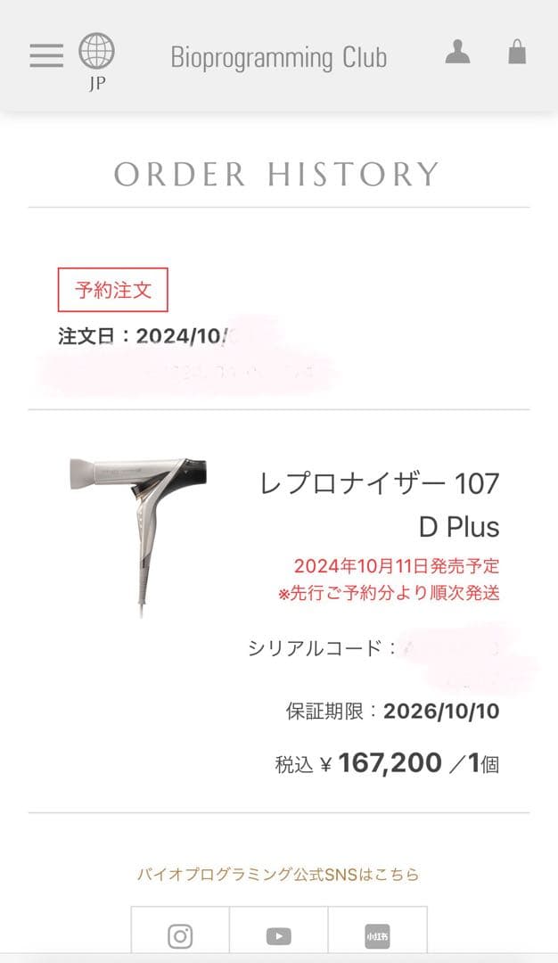 Bioprogramming レプロナイザー 107d Plus