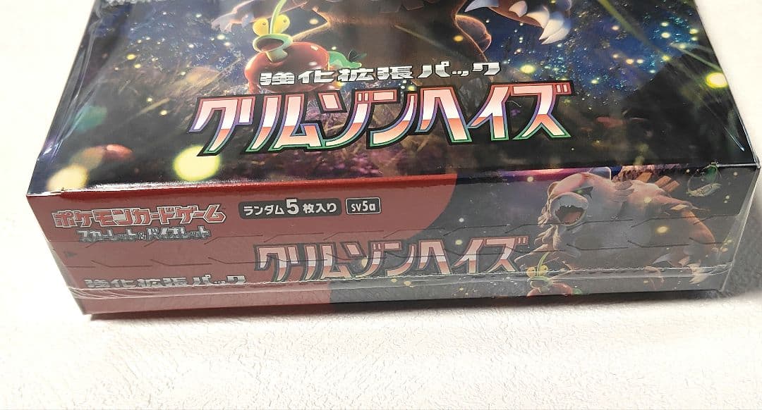 ポケモンカード　クリムゾンヘイズ　シュリンク付き　ポケセン産