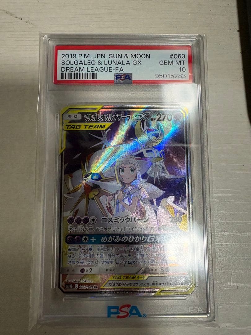 PSA動画撮影開封ページ