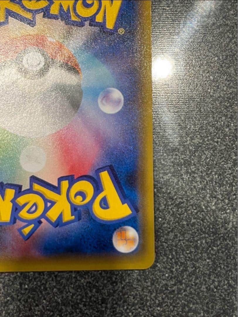 ポケモンカード　フーパ　光輪の超魔神　プロモ