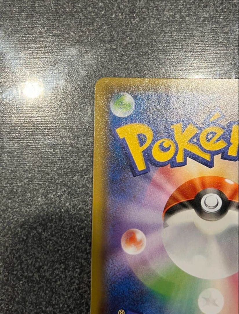 ポケモンカード　フーパ　光輪の超魔神　プロモ