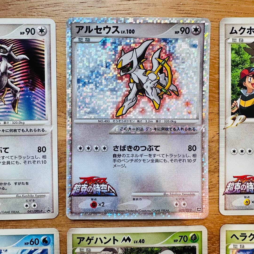 ポケモンカード　アルセウス超克の時空へ等 12枚セット