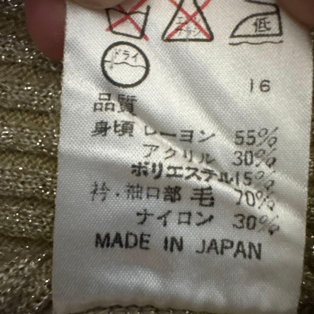 【美品】jean paul gaultier ラメニット　袖ロング　値下げ対応⭕️