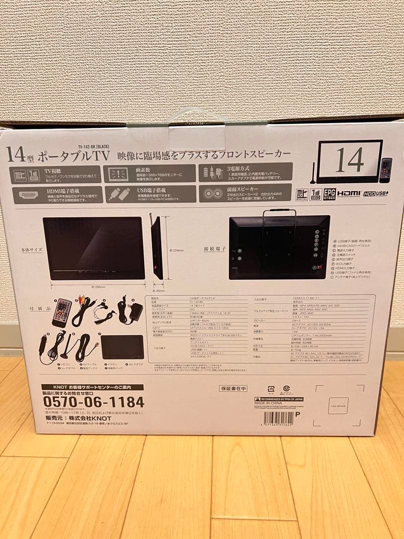 KNOT 14型 ポータブルTV [ TV-142-BK ] 【新品/未使用】