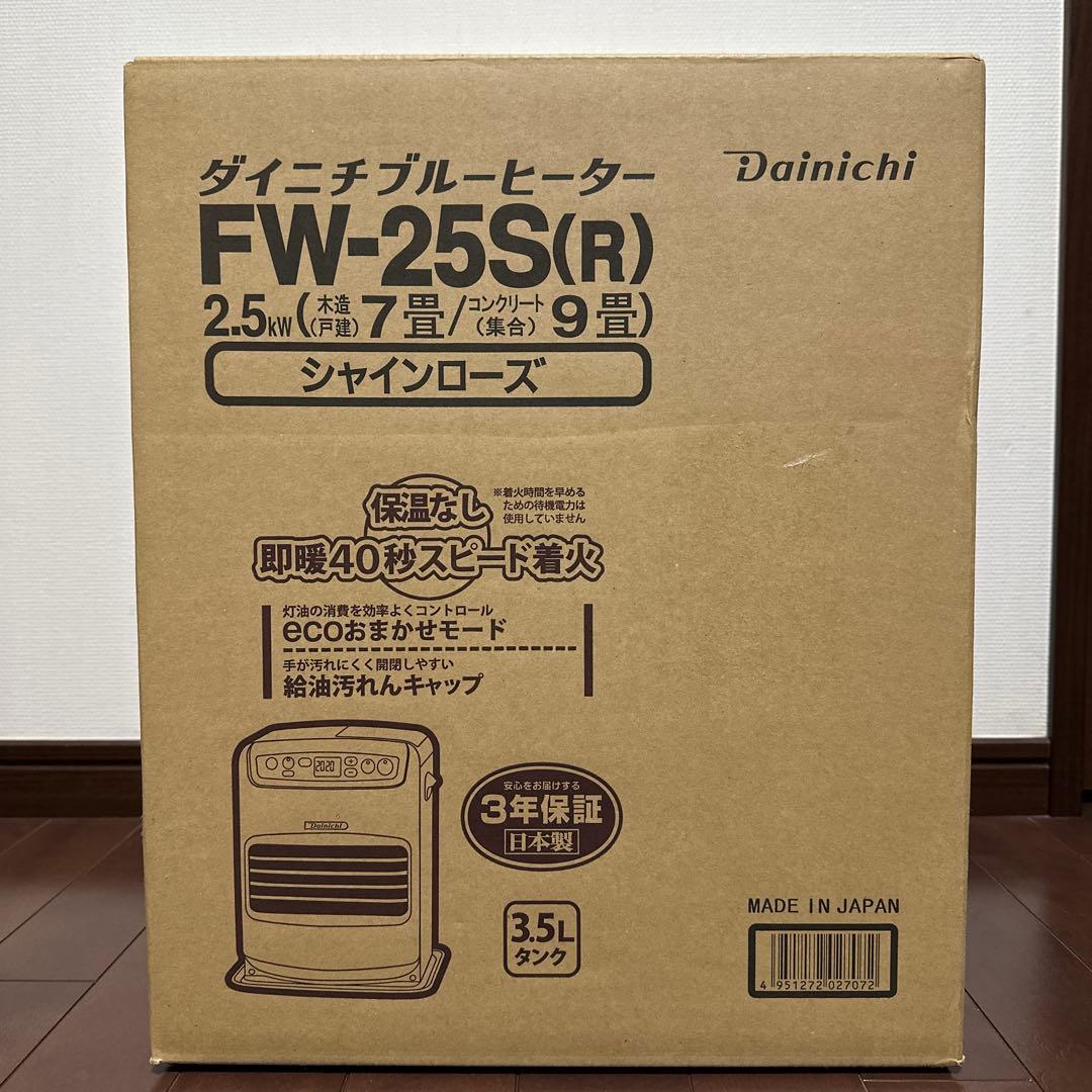 未使用 Dainichi ダイニチ FH-25S 石油ファンヒーター 日本製