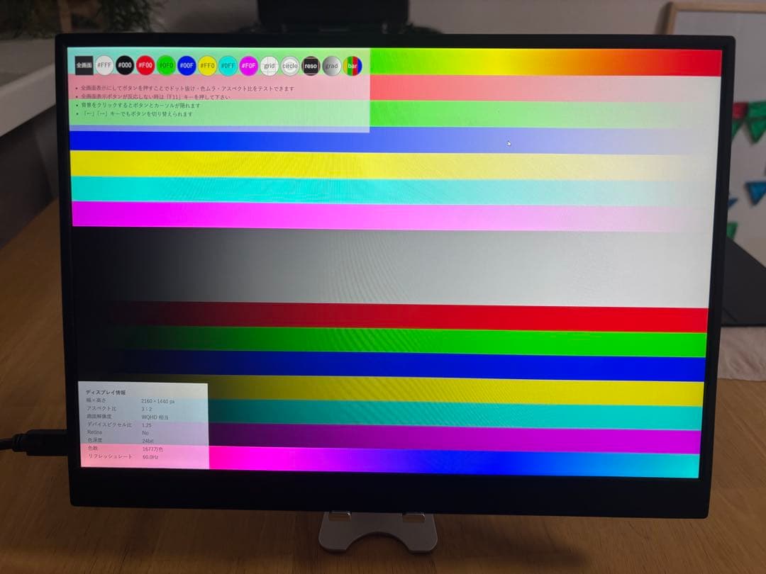 MAGICRAVEN モバイルモニター 14インチ