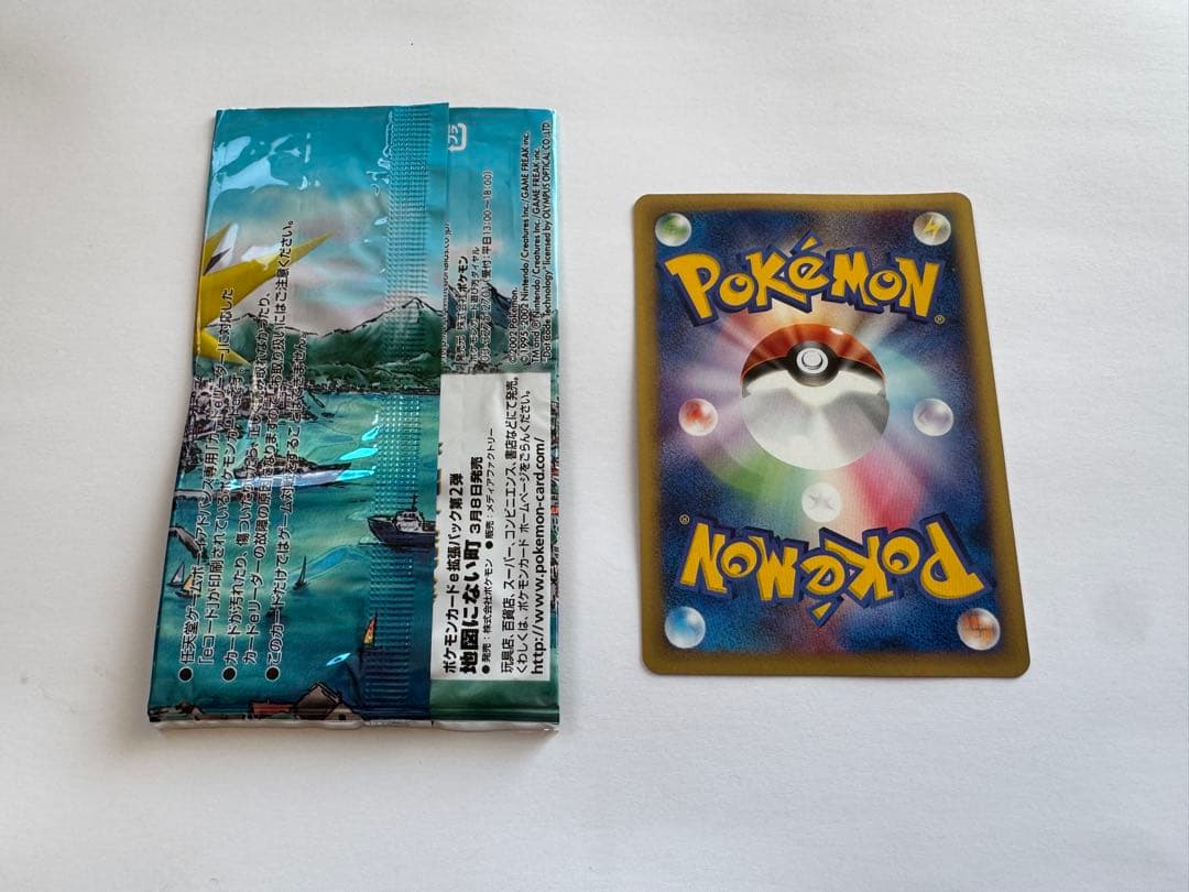 ポケモンカード サンダー プロモーションカード マクドナルド 地図にない町