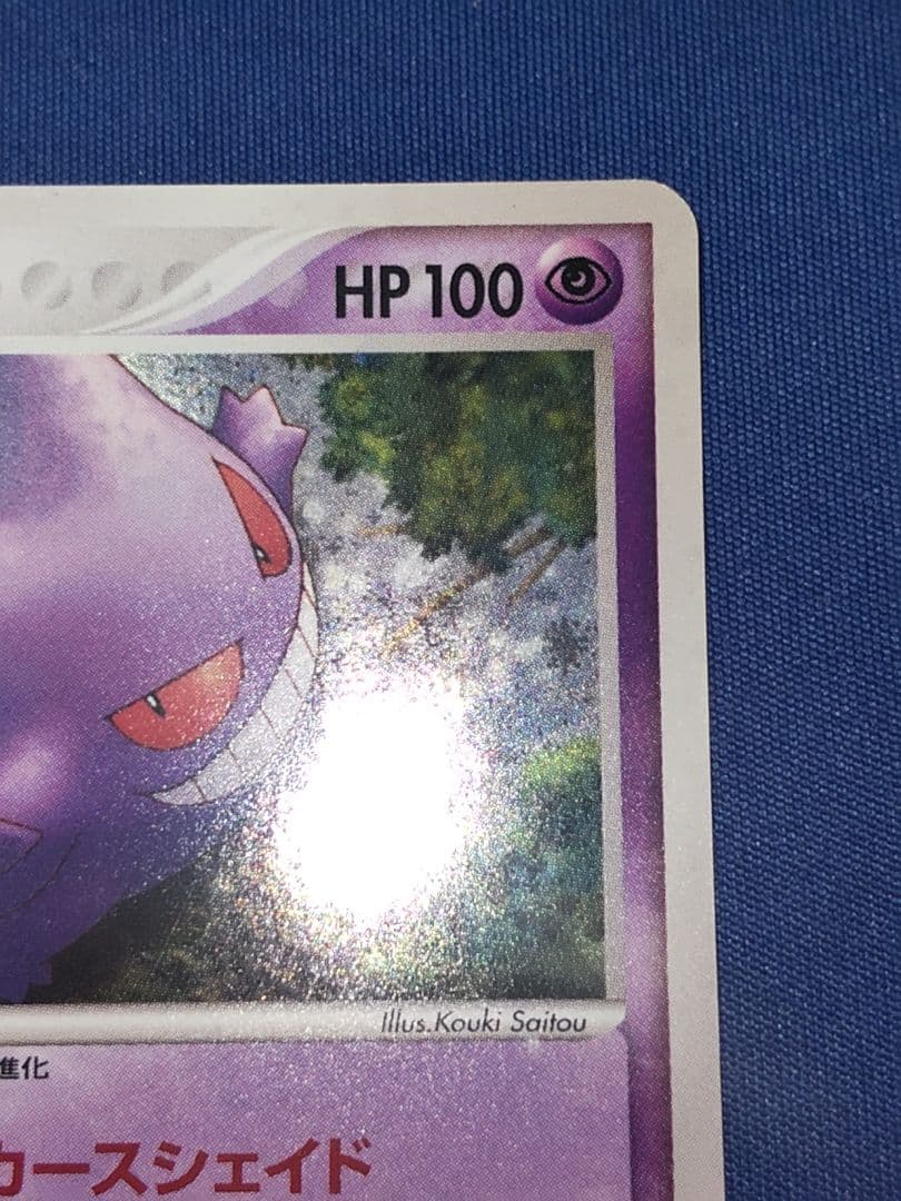 は*の様 ゲンガー ★ 拡張パック まぼろしの森 040/086