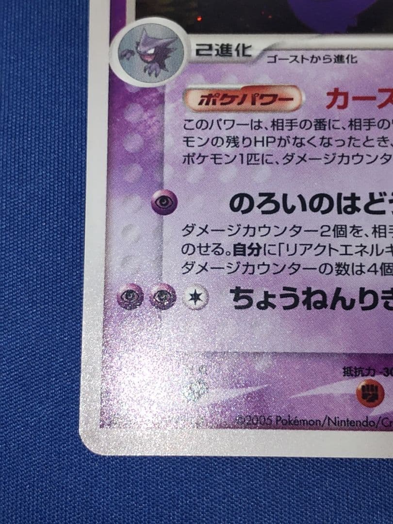 は*の様 ゲンガー ★ 拡張パック まぼろしの森 040/086