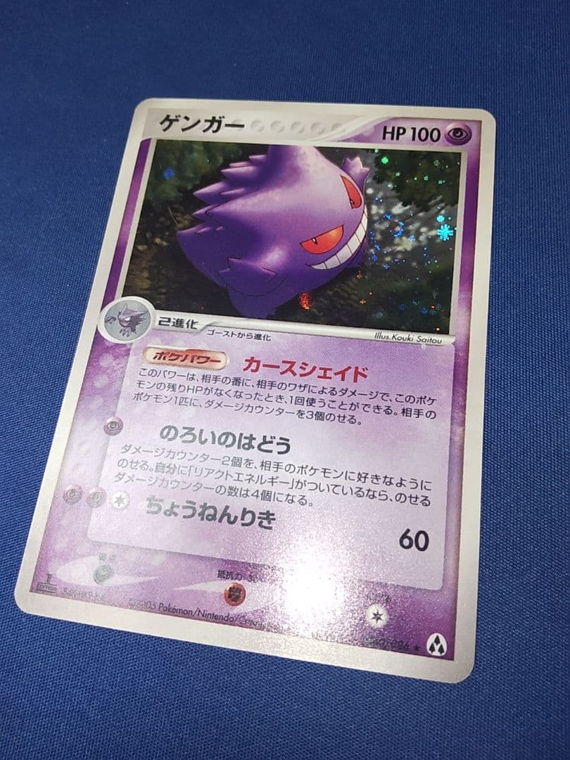 は*の様 ゲンガー ★ 拡張パック まぼろしの森 040/086