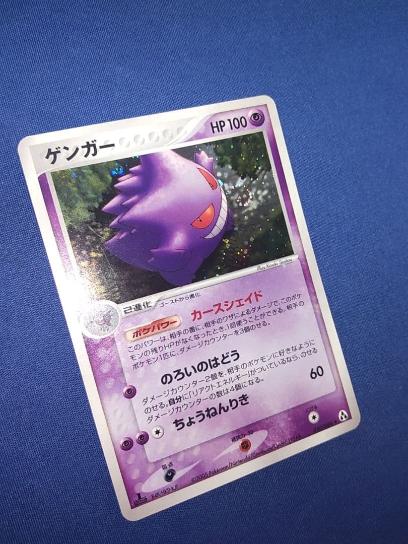 は*の様 ゲンガー ★ 拡張パック まぼろしの森 040/086