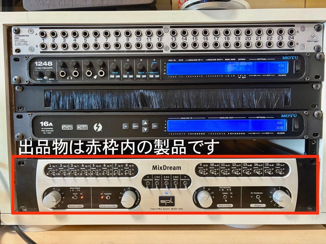 SPL MixDream おまけ モガミ2932 マルチケーブル 付き