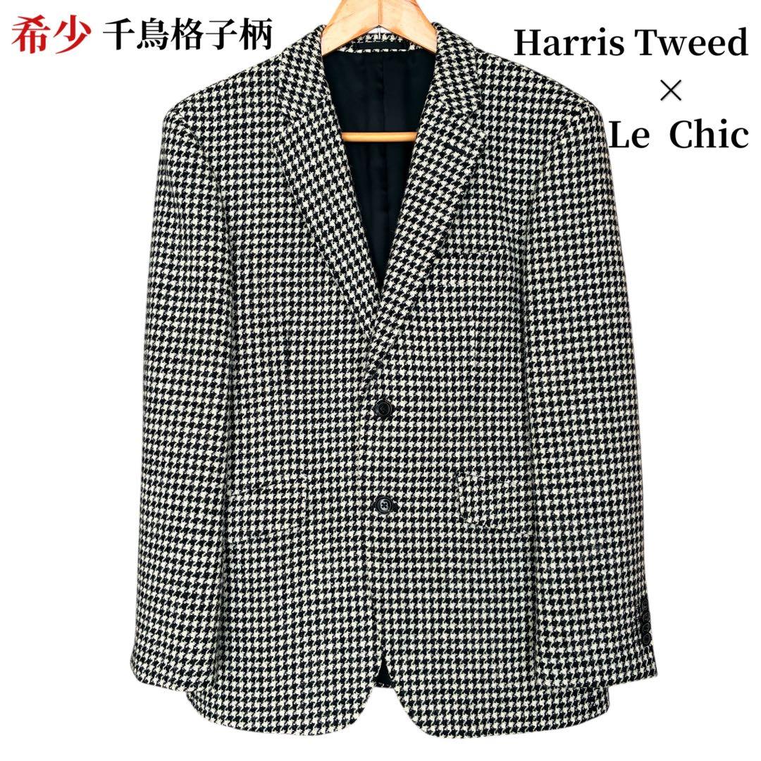 【希少✨千鳥格子柄／美品✨】ハリスツイード×Le Chic テーラードジャケット