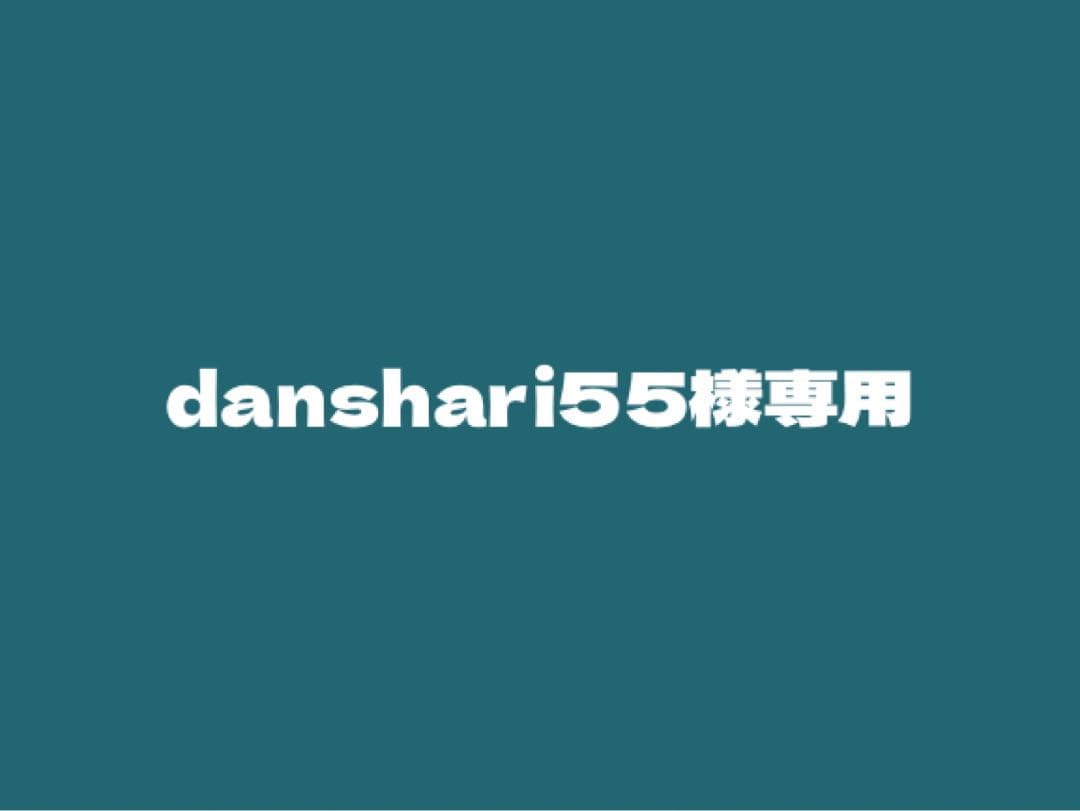 ドッグフード danshari55