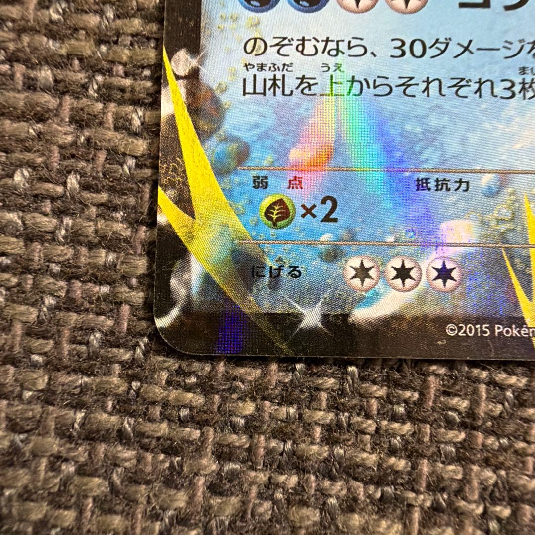 【プロモ】MラグラージEX