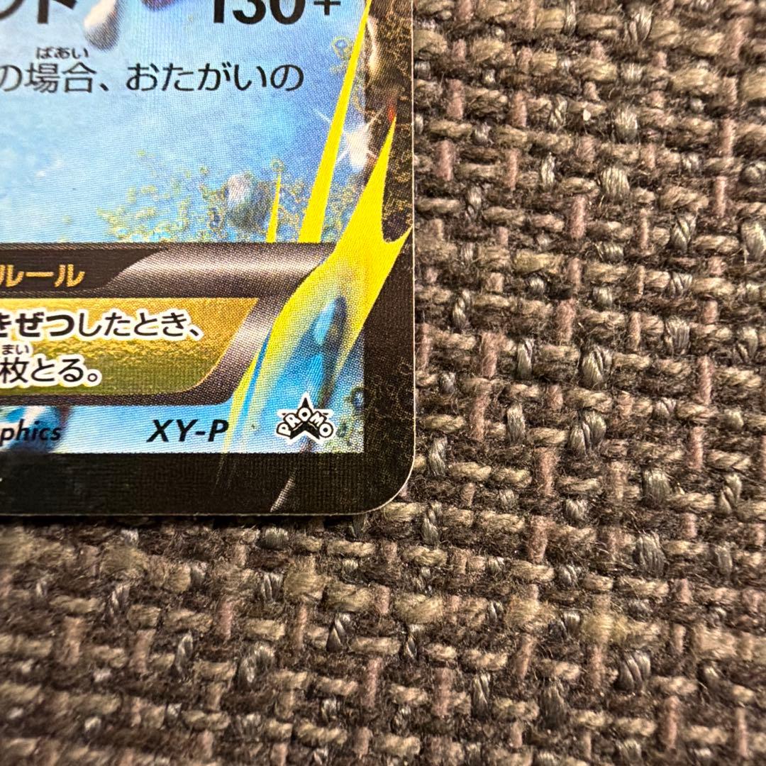 【プロモ】MラグラージEX